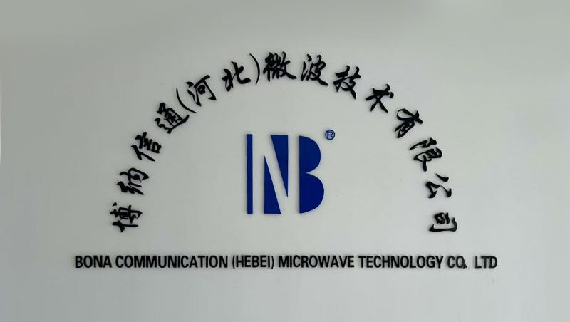 博纳信通（河北）微波技术有限公司