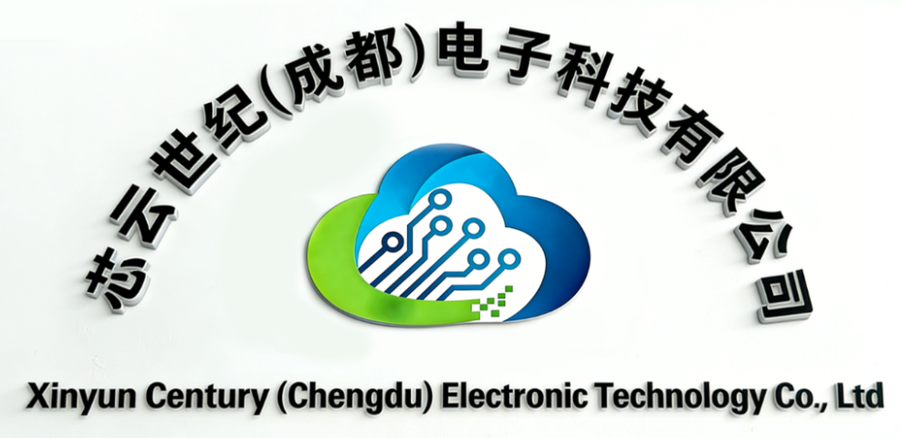 芯云世纪（成都）电子科技有限公司